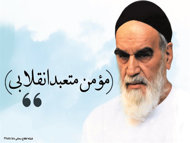 مجموعه پوستر/مؤمن متعبد انقلابی