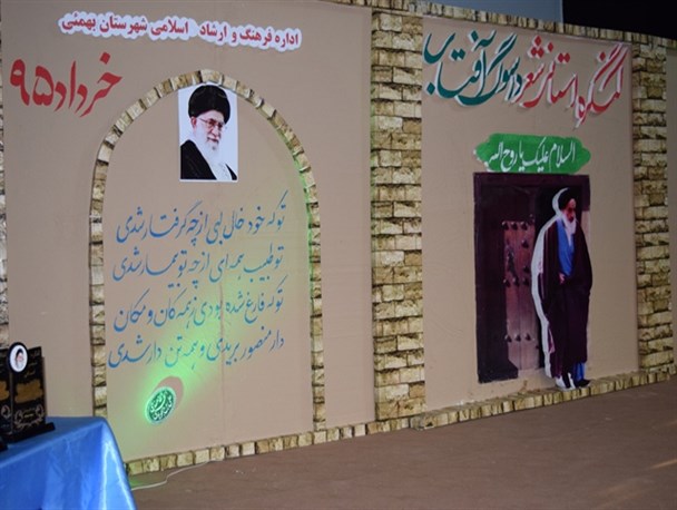 کنگره استانی شعر امام خمینی(ره) در لیکک +تصاویر