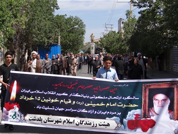مراسم سالگرد ارتحال امام خمینی (ره) در پلدشت برگزار شد/ تصاویر