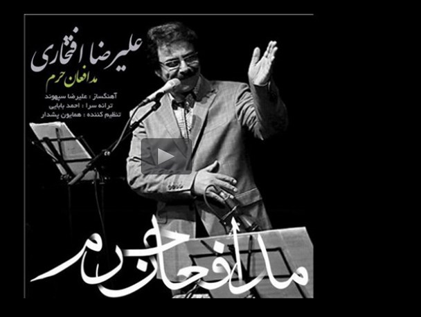 هنرآفرینی علیرضا افتخاری برای مدافعان حرم
