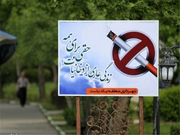 استعمال دخانیات خسارت های سنگین جسمی و مالی برای افراد دارد/ والدین مهارت "نه" گفتن را به فرزندان خود بیاموزند