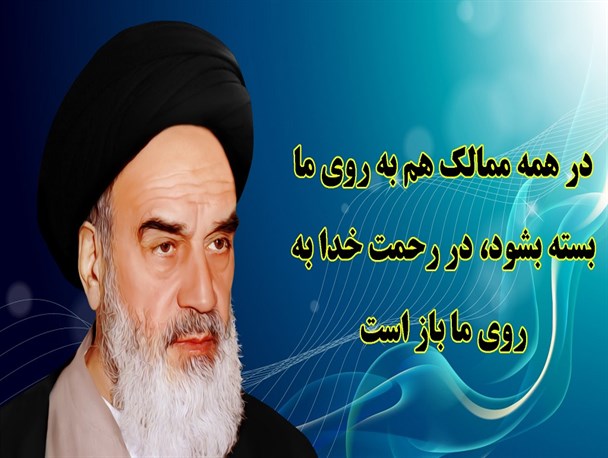 عکس نوشته/دشمن شناسی از دیدگاه امام خمینی (ره)