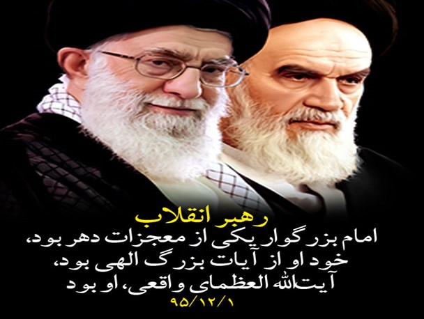رهبر انقلاب: امام بزرگوار یکی از معجزات دهر بود