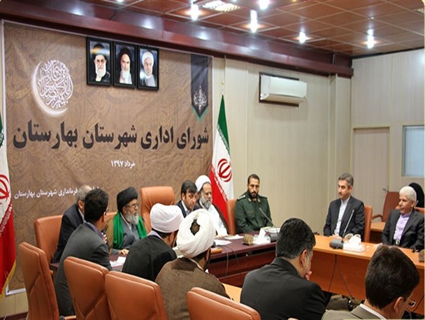 برگزاری دومین جلسه شورای اداری بهارستان در سال ۹۷