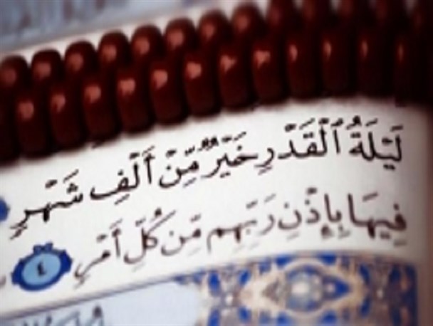قدر بدان "قدر" را