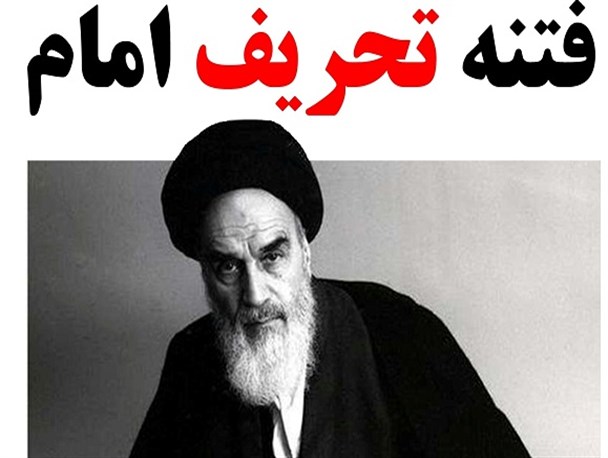 حل مشکلات با سرپنجه بیگانه خلاف مسیر امام است/ پیروان امام محدود به پیوند نسبی و سببی نیستند