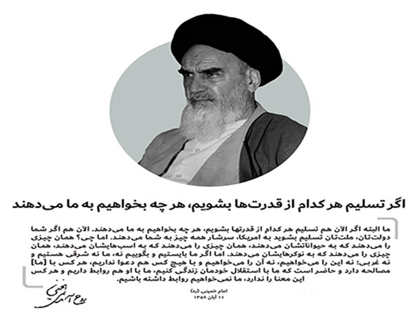 چراغ راه انقلاب اسلامی