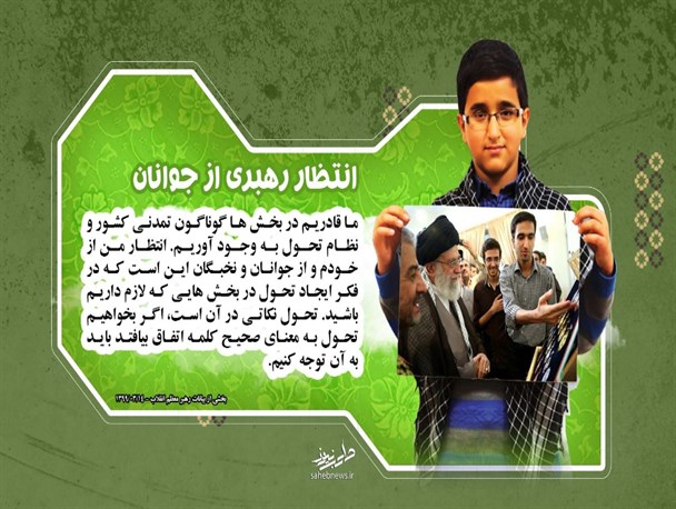 مجموعه سخن نگاشت های رهبر معظم انقلاب در سالروز رحلت امام خمینی(ره)
