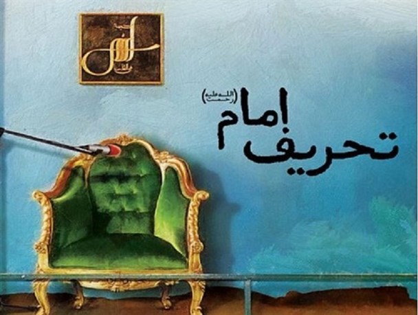 اصرار بر تضعیف بُعد آمریکاستیزی امام خمینی(ره)/برخی نمی‌خواهند چهره تمدن‌سازِ امام و اسلام دیده شود