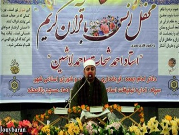 تصاویر/محفل انس با قرآن کریم در جویبار با حضور قاری بین المللی