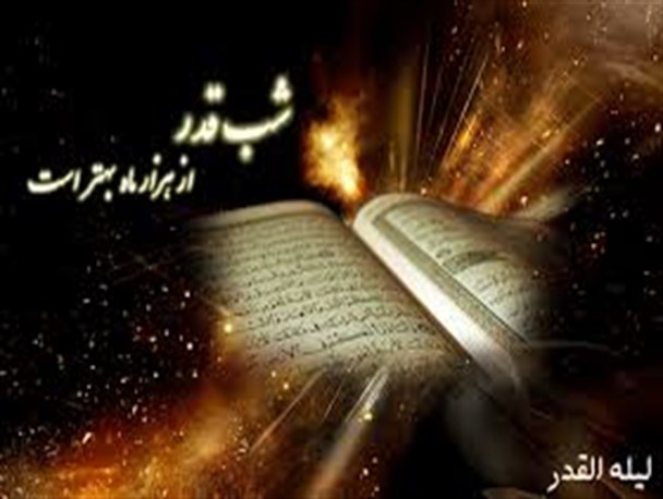 شبی که در آن سرنوشت ها رقم می خورد