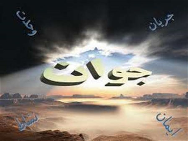 همایش خانواده آرام و جوان آرام در بناب برگزار شد/فرمانده انتظامی بناب: نوجوانان اولین قربانیان پدیده اعتیاد هستند