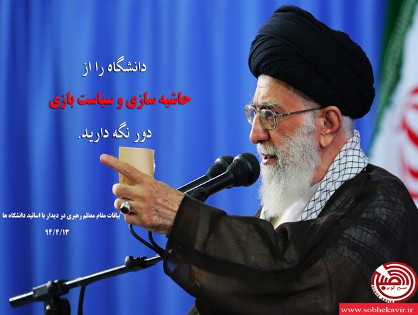 گرافیک / دانشگاه را از حاشیه سازی و سیاست بازی دور کنید