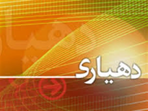 بیش از 700 دهیار در استان سرانه دریافت می کنند