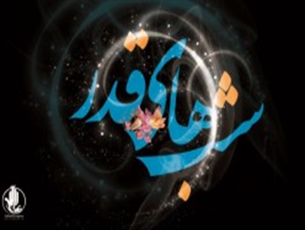 جامعه ی اسلامی در ماه رمضان جلوه ای از جامعه ی مهدوی در زمان ظهور است