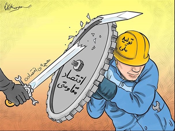 استفاده از امکانات کشور و صادرات راهکارهای دستیابی به اقتصاد مقاومتی/دهیاران در انتخابات بی طرف باشند
