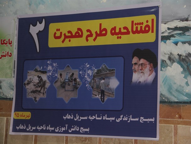سازندگی مناطق محروم بهترین برنامه برای اوقات فراغت جوانان است