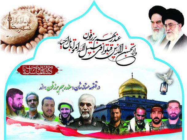 یادواره شهدای مدافع حرم در کبودراهنگ برگزار شد