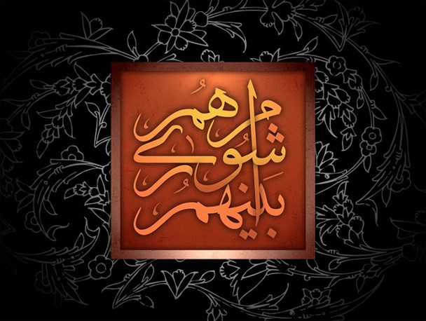 قومیت گرایی برخی از  اعضای شورای شهر شوشتر