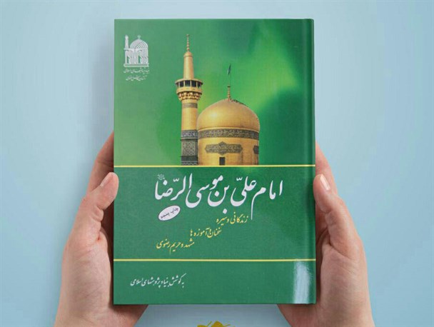 برگزاری جشنواره ملی کتابخوانی رضوی در کوهبنان