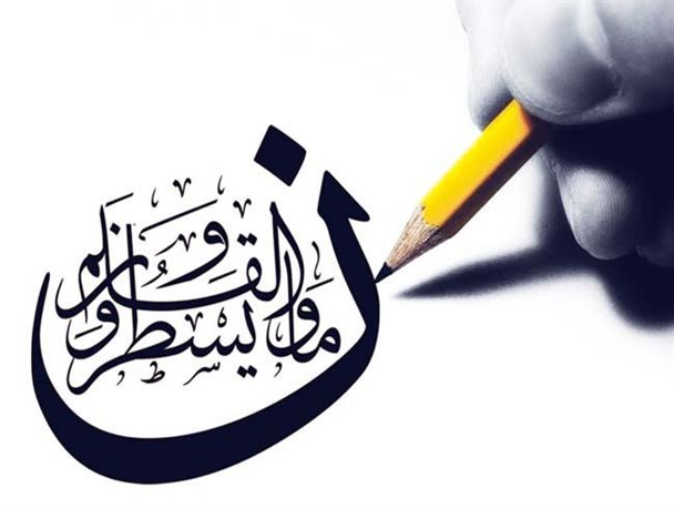 اهل قلم با شجاعت از حقوق مظلومان دفاع کنند