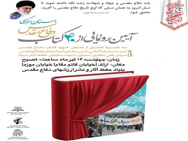 خاطرات دفاع مقدس یک ثروت ملی است/"اخراجی‌ها" ضعیف‌ترین سوژه دفاع مقدس را به نمایش گذاشت