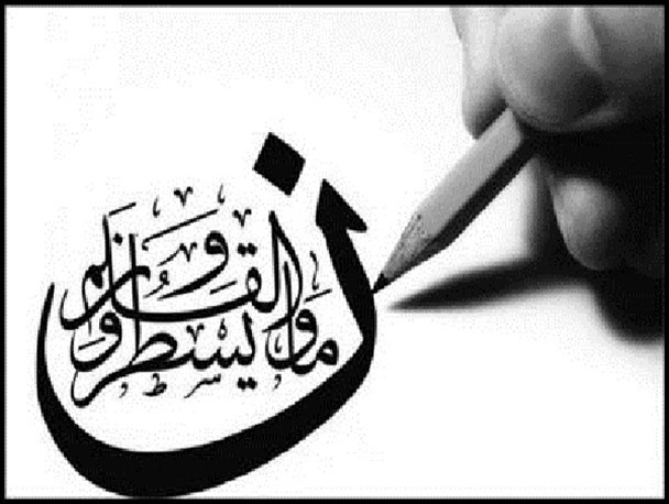 سوگند خداوند متعال به قلم، گویاترین شاهد بر قداست آن است/ آزادی اسیران کفار فقط به خاطر قلم