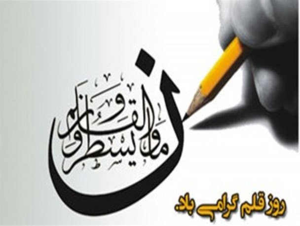 قلم؛ تجلی آگاهی و اندیشه/ نویسندگی نگاه نو می‌خواهد