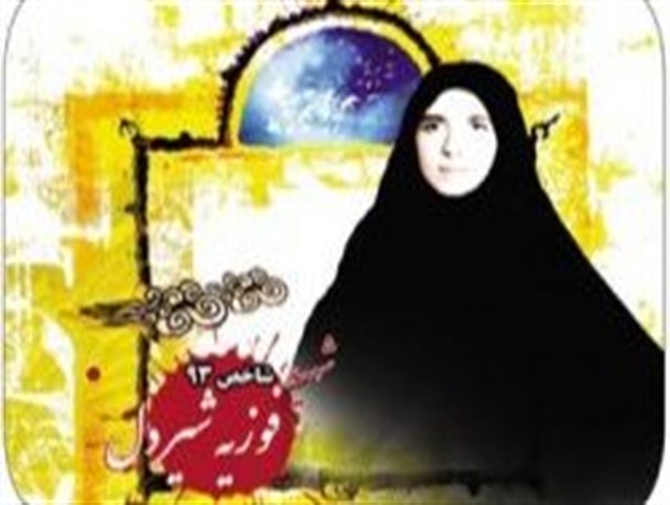 زنان شهیده کشور، شهید راه ولایت هستند