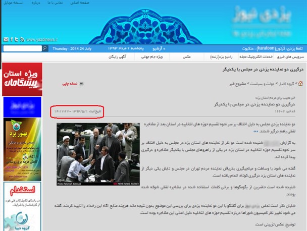 پشت پرده یکی از بنگاه های دروغ پرداز محلی استان یزد چیست؟!/ هشداری که باید جدی گرفته شود