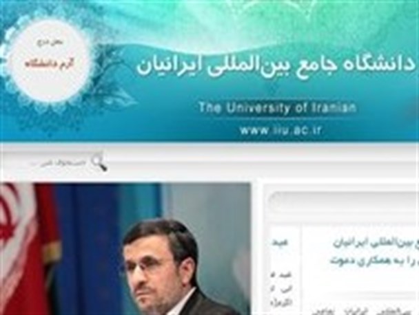 مجوز دانشگاه احمدی‌نژاد باطل شد