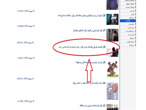 حاشیه سازی خبرگزاری دولتی برای طرح تکریم بانوان+تصاویر