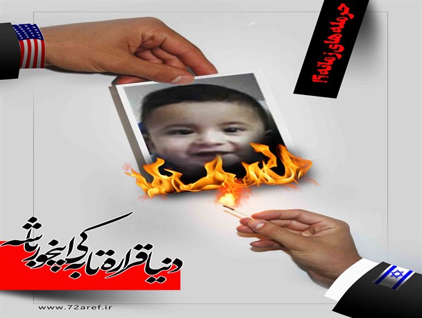 دنیا قراره تا به کی اینجور باشه؟/گرافیک