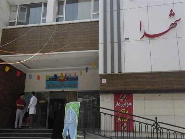 لزوم پاسخگوئی درباره علت جابجائی پزشکان متخصص درمانگاه شهداء بیرجند / آیا برخی پزشکان متخصص به طرح عفاف و حجاب پشت کرده اند ؟