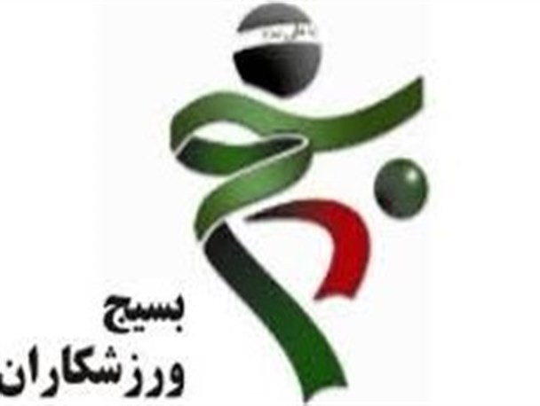 کتاب شهدای ورزشکار شهرضا تدوین می شود