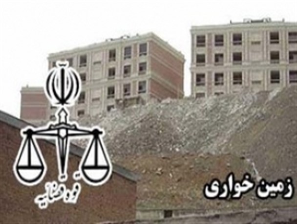 عدالتخواهی دستگاه قضا برای حذف زمین خواری های گسترده شاهو/ رویاهای ویلایی زمین خواران در انتظار تخریب