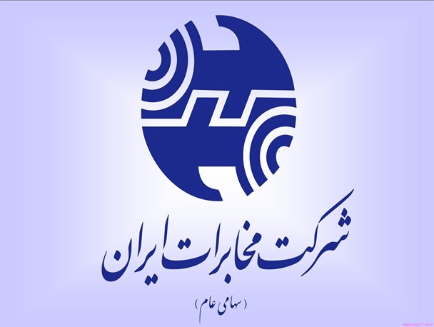 فروش خط تلفن به نام مخابرات به کام کارمندان + سند
