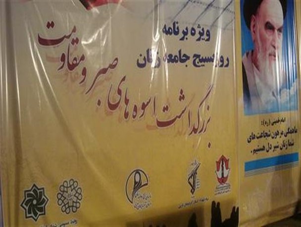 مراسم بزرگداشت روز قشر بسیج جامعه زنان سپاه شهداء آذربایجان غربی+تصاویر