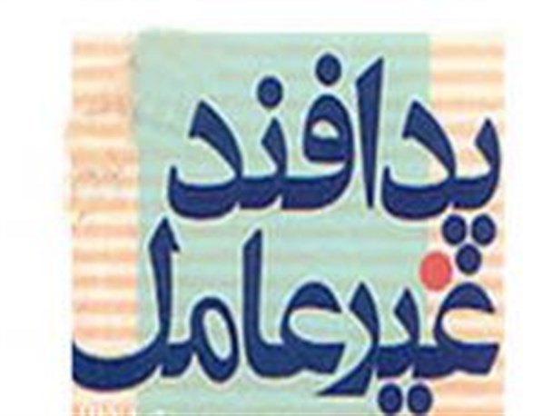 آموزش عمومی پدافند غیر عامل در خرم آباد برگزار شد
