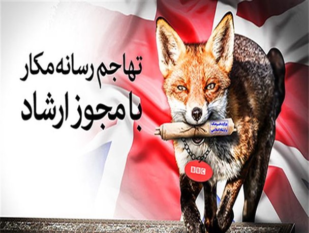 تهاجم رسانه مکار با مجوز ارشاد+پوستر