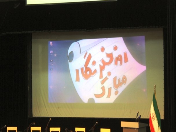 حواشی جشن تجلیل از خبرنگاران در کهگیلویه و بویراحمد
