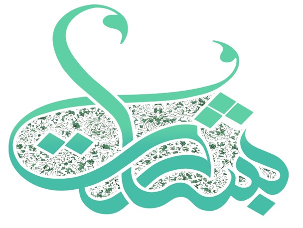 پنجمین سال دوره معرفتی بصیرتی بشارت برگزار می شود