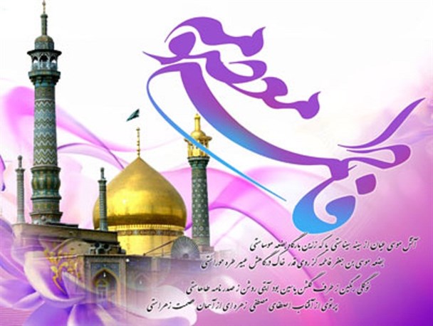جشن روز دختر با حضور خادمین حرم حضرت معصومه (س) در شهرستان سامان برگزار شد