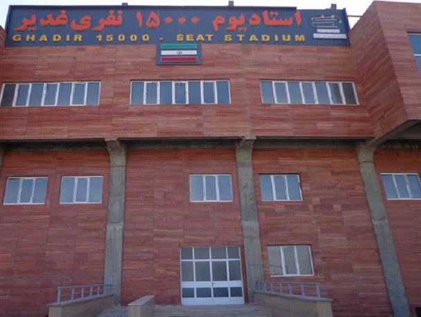 افتتاح استادیوم غدیر بیرجند معضلی بر معضلات ما می افزاید/ این ورزشگاه بدون کارشناسی ساخته شده