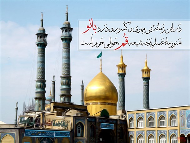 چرا خواهر امام رضا(ع) معصوم شد؟
