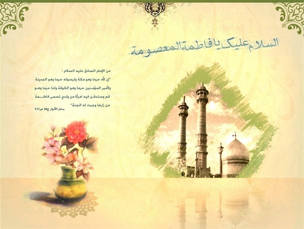 چرا کریمه اهل بیت ازدواج نکرد؟
