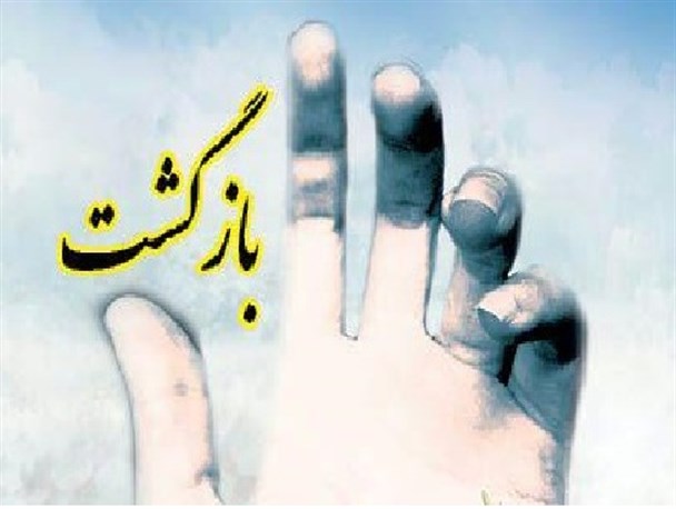 رمان «بازگشت» از حجاب و شبهات یک دختر دبیرستانی می گوید