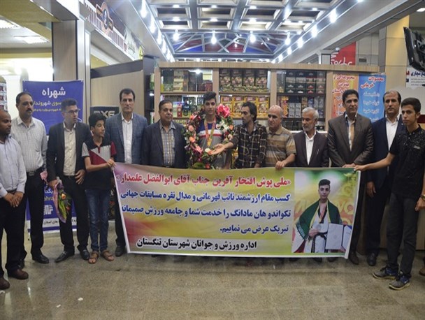 استقبال از ابوالفضل علمدار نایب قهرمان جهان+ تصاویر