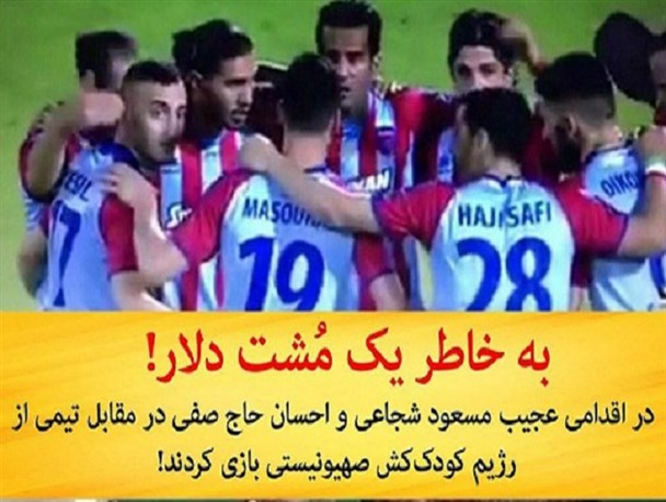 حداقل برخورد با فوتبالیست های هنجار شکن اخراج از تیم ملی است