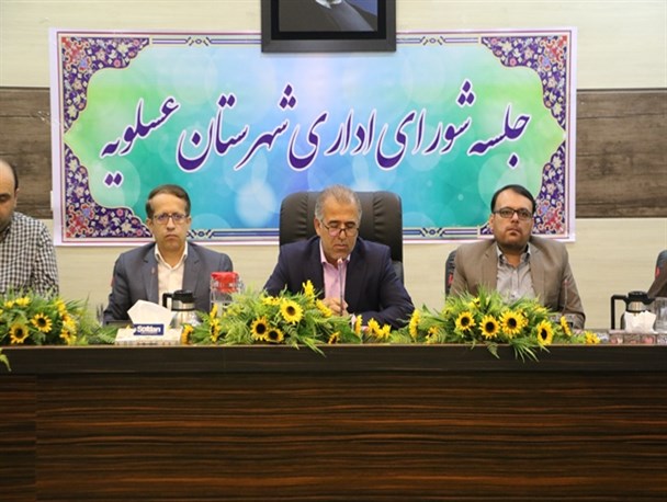 آنچه در جلسه شورای اداری شهرستان  عسلویه گذشت + تصویر